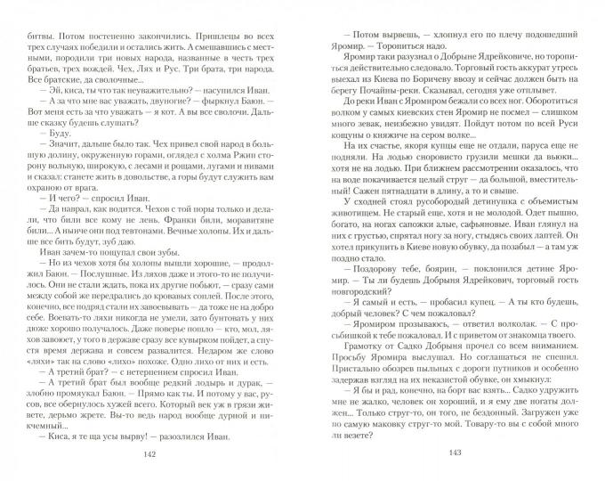 Арм.МФ.Былины сего времени