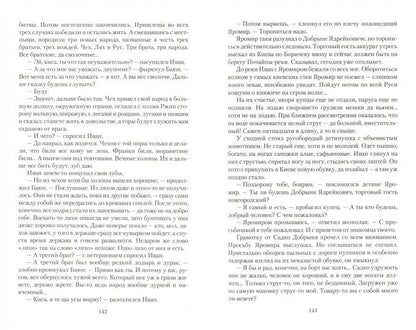 Арм.МФ.Былины сего времени