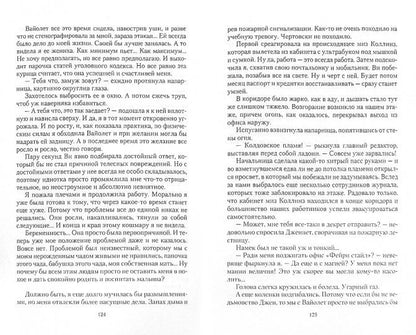 Несчастливы вместе: роман. Пьянкова К.С.