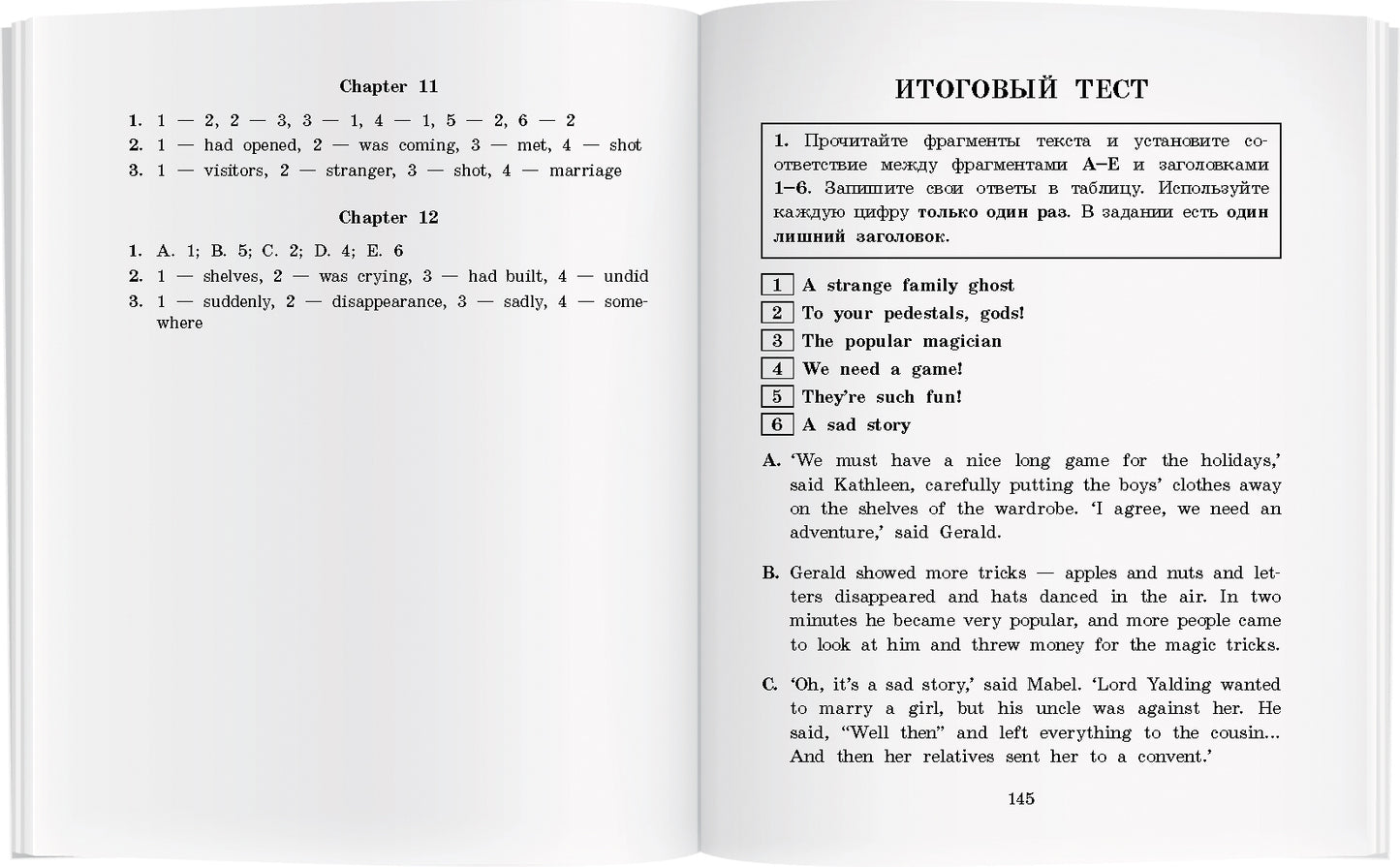 АК. Тайна волшебного замка. Домашнее чтение с заданиями по новому ФГОС.