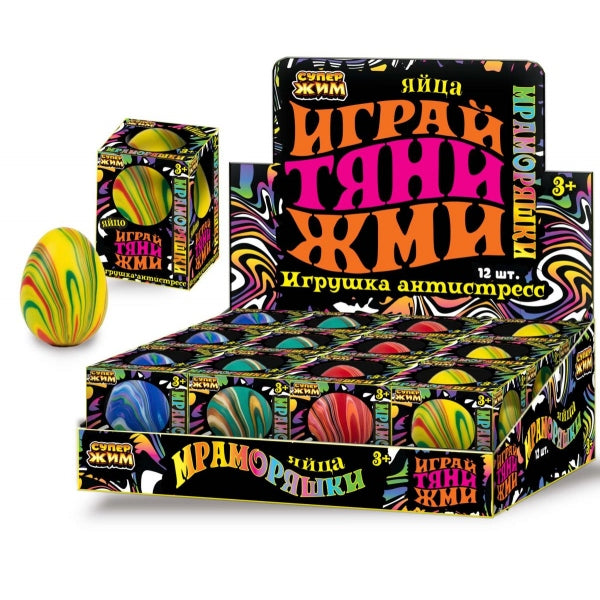 Игрушка жмяка, ЯЙЦО 5 см, мраморное Супер Жим