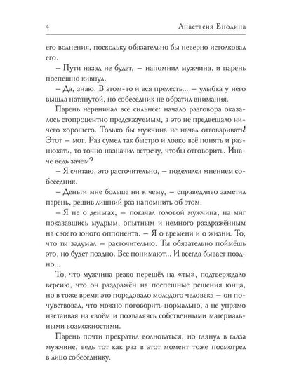 Рип.СентиМент.Любовь по наследству,или Сундук неи