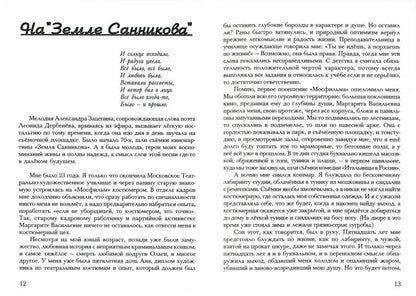 Блудная дочь возвращается/Анопова