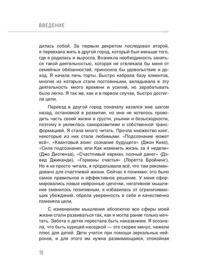 Читай&Делай