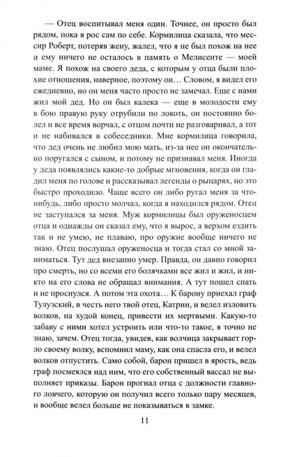 ВИР(нов) Звезда паладина, или Седьмой крестовый поход (12+)