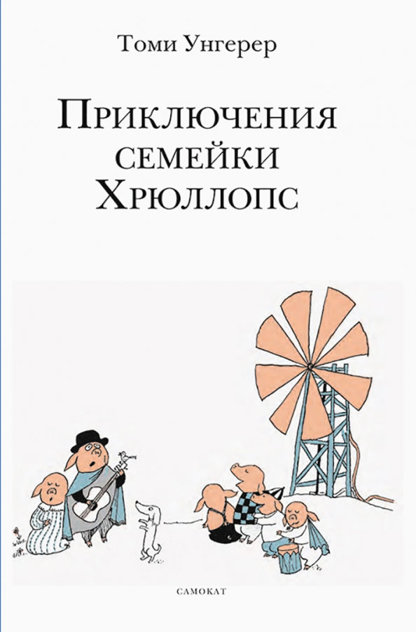 Простосен: Зима от начала до конца(3-е издание)