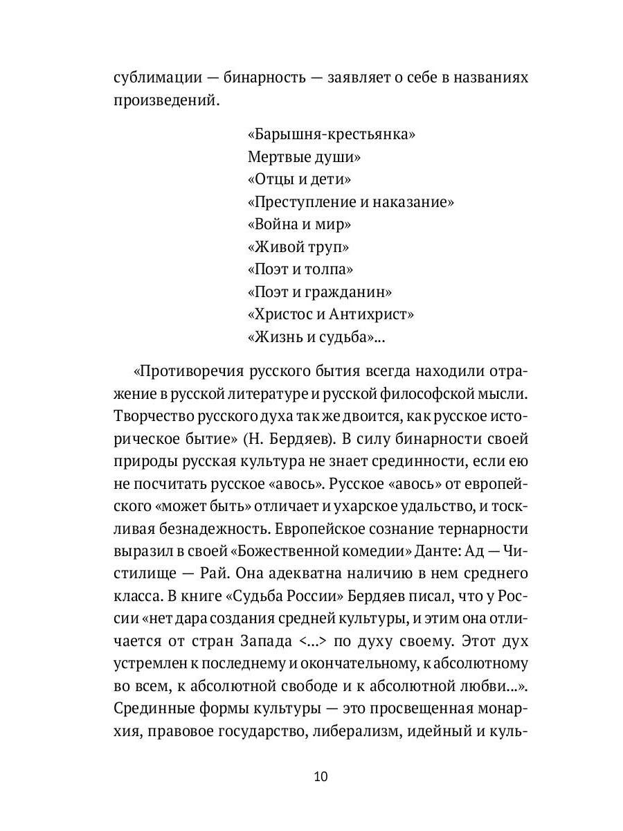 Рип.СевПальмира.Санкт-Петербург как феномен России
