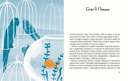 Рыжий Помпон в зеленой траве