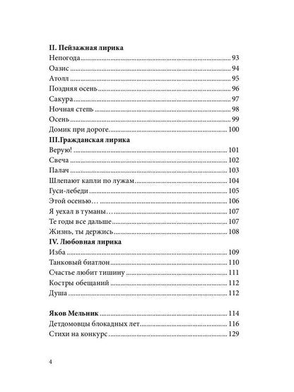 Российский колокол. Номинанты Российской литературной премии