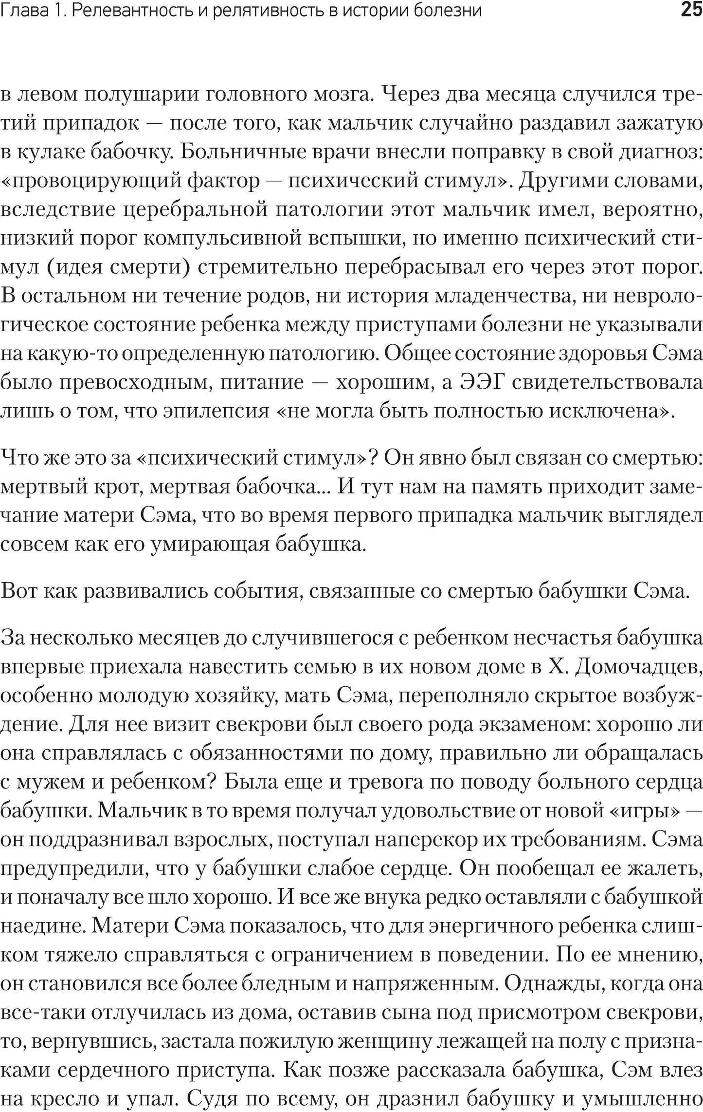 Детство и общество