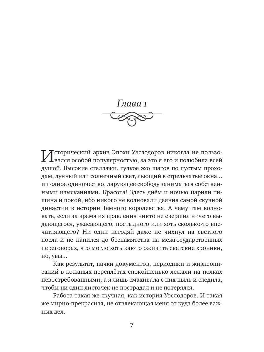 Между Светом и Тьмой