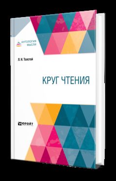 КРУГ ЧТЕНИЯ В 3 Ч. ЧАСТЬ 2