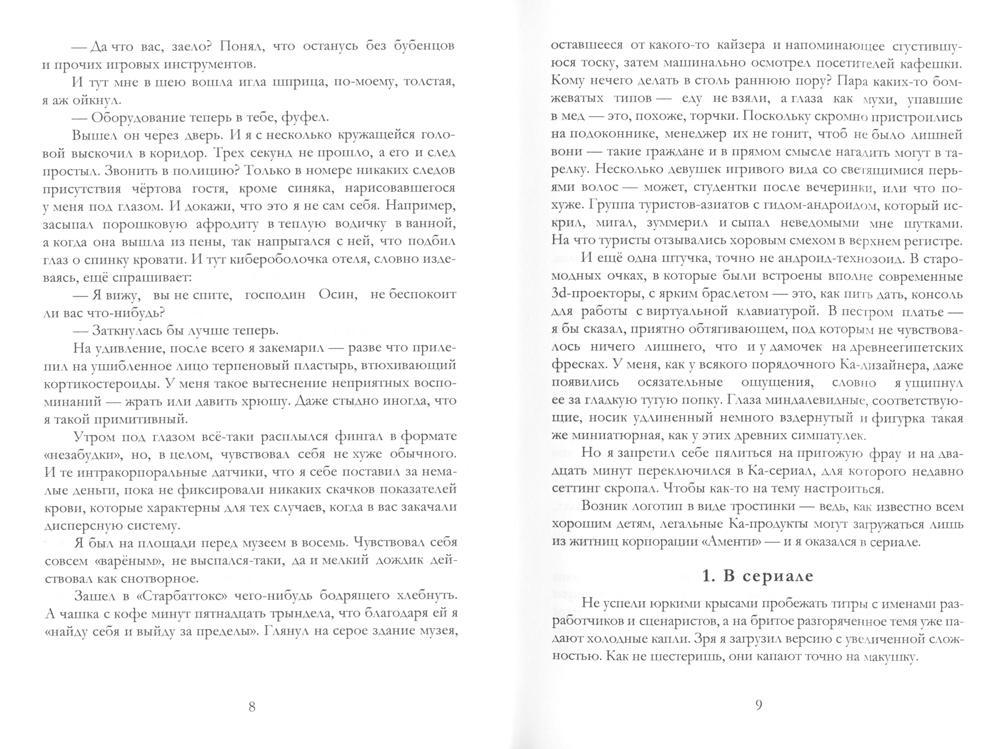 Побег из Вавилона