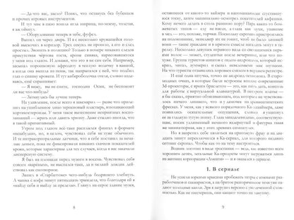 Побег из Вавилона