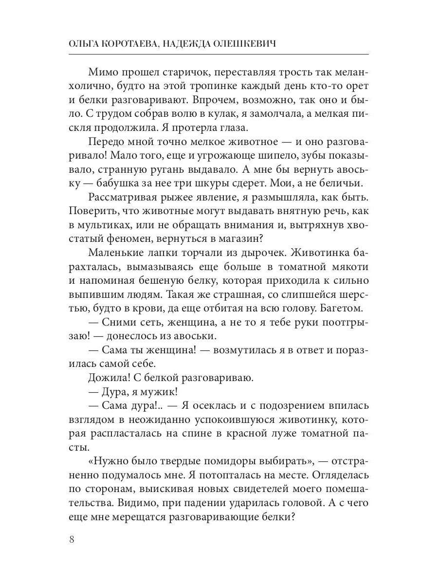 Рип.Коротаева На отбор вызывали?