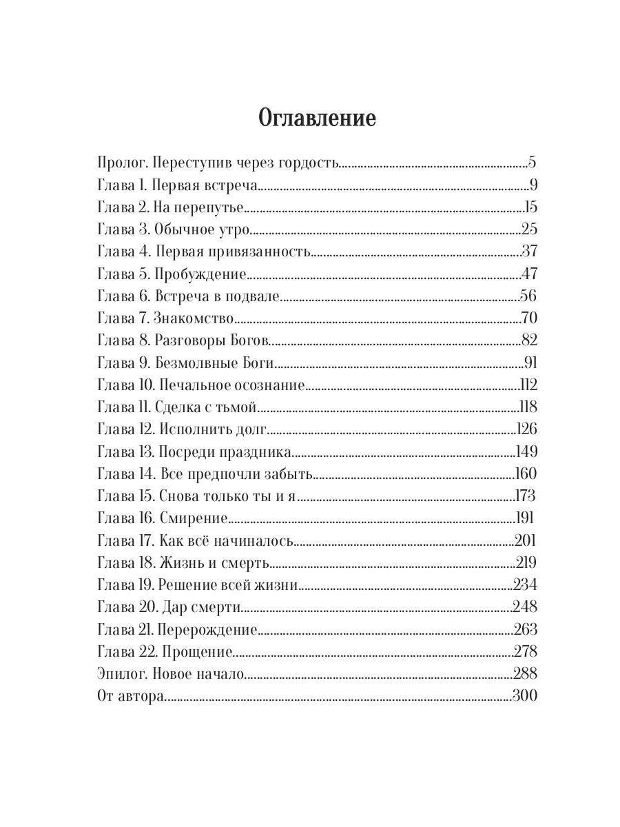 Наследники мира