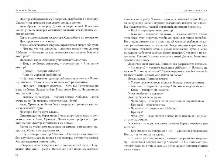 Золушка и другие киносценарии