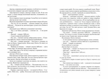 Золушка и другие киносценарии