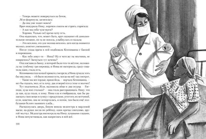 Мадонна с пайковым хлебом