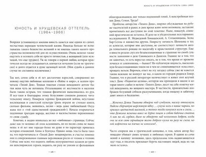 Книги, годы, жизнь. Автобиография советского читателя