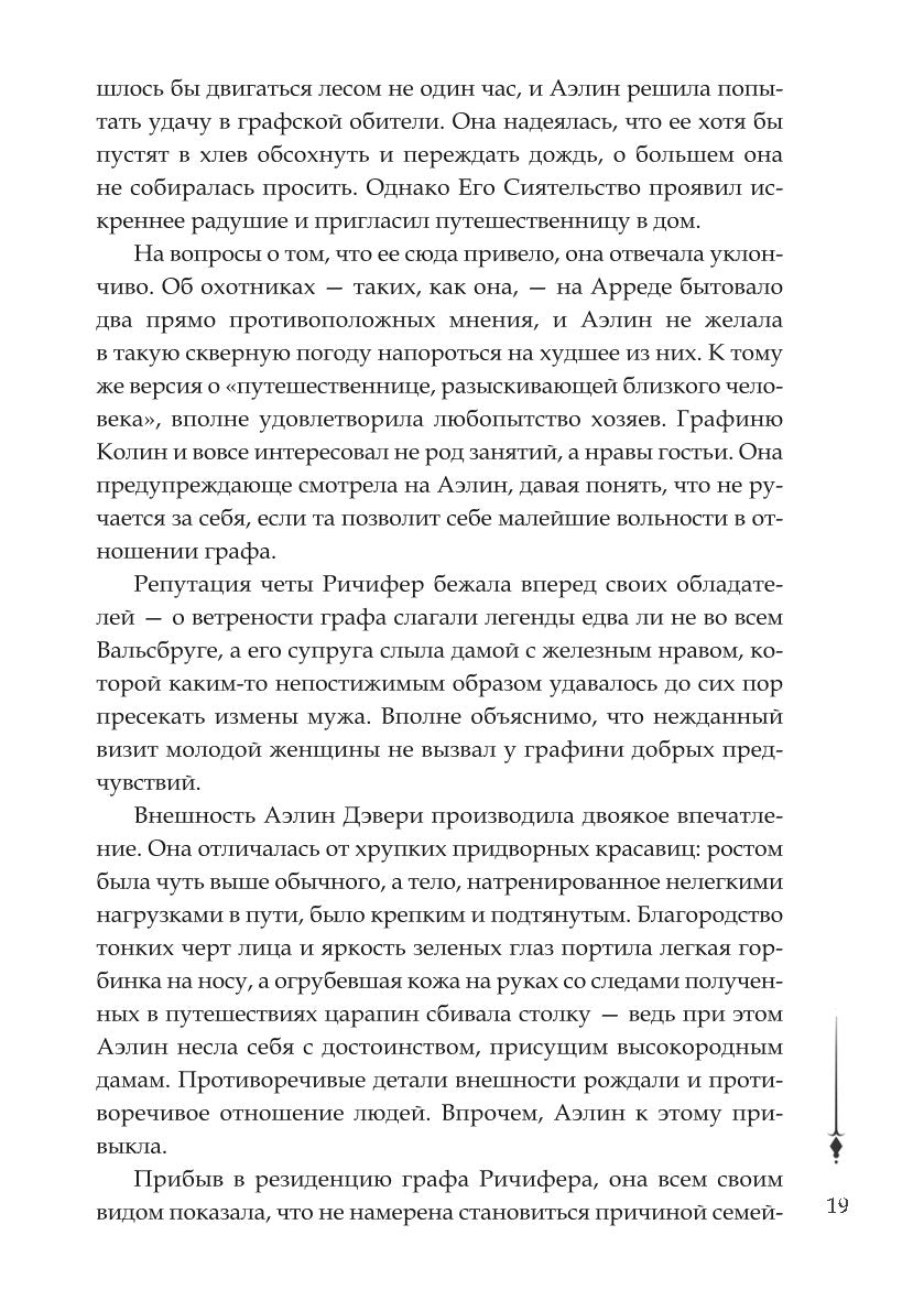 Нити Данталли