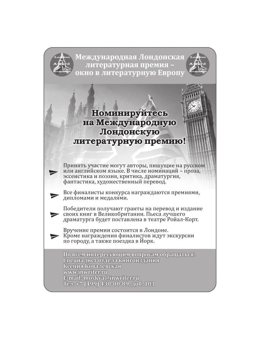 Полигон: сборник