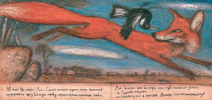 Лис