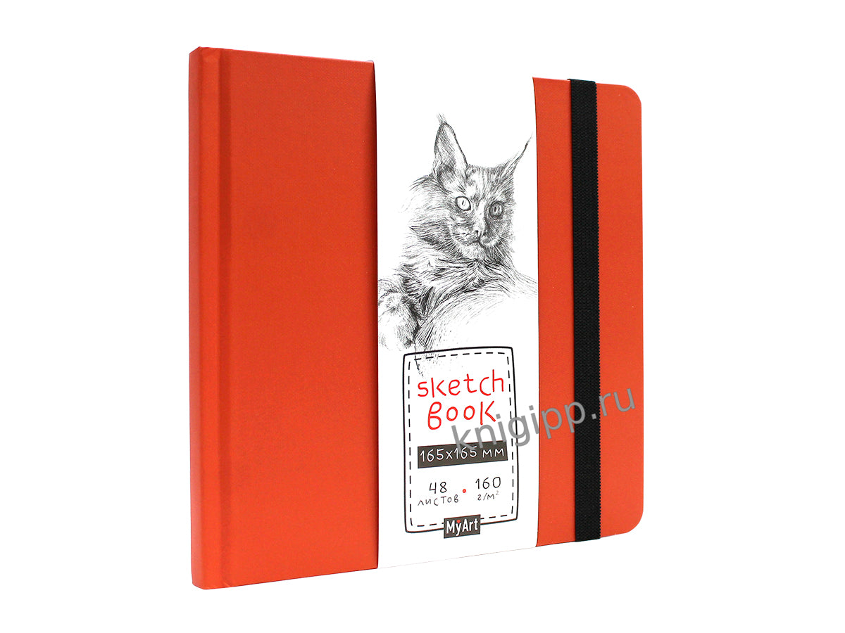 MyArt. СКЕТЧБУК 165х165. МЕЙН-КУН