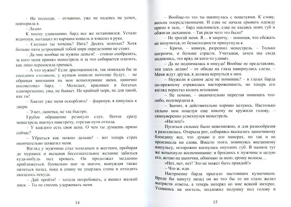 Сыграй для меня