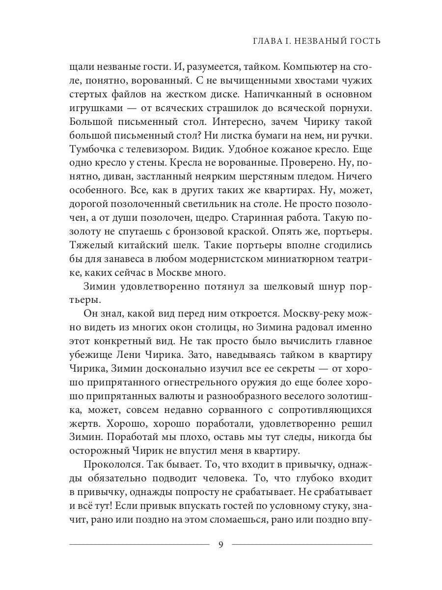 Цветы для Чирика