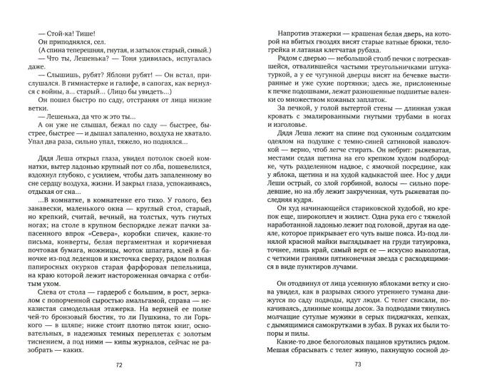 Садовник. Сценарии