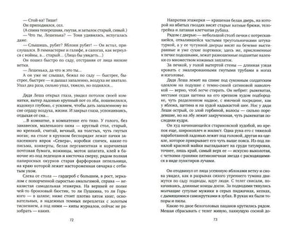 Садовник. Сценарии