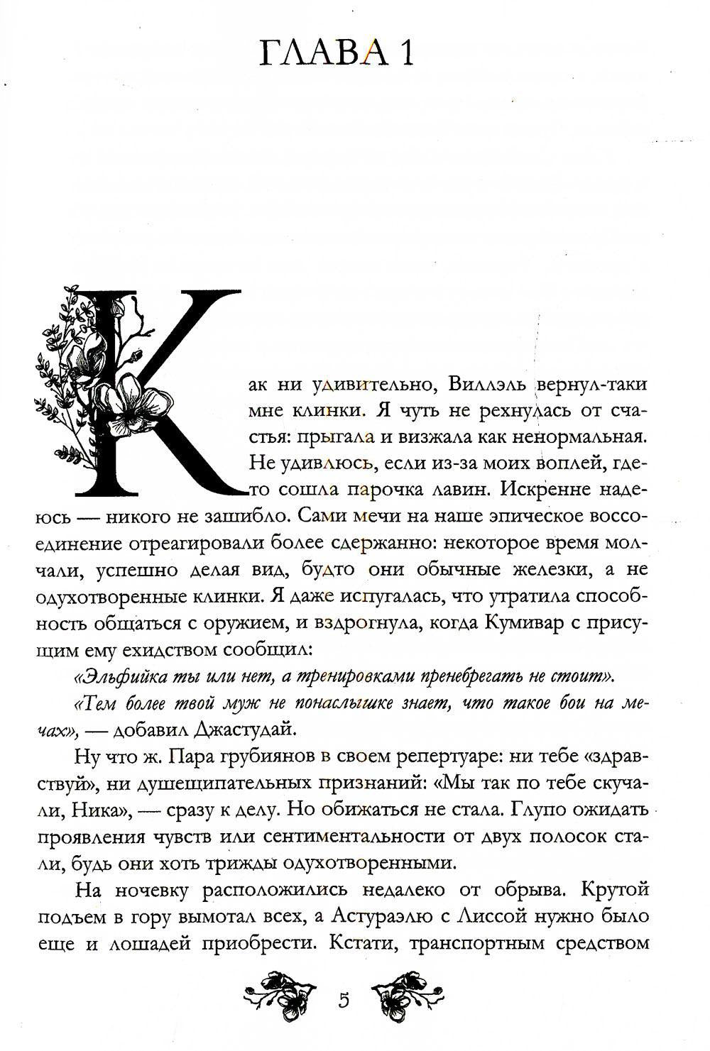 Попаданка на бис. Том II