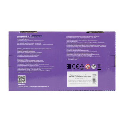 Интерактивный щенок Локи 22см облизывает речь, в кор. МОЙ ПИТОМЕЦ в кор.10шт