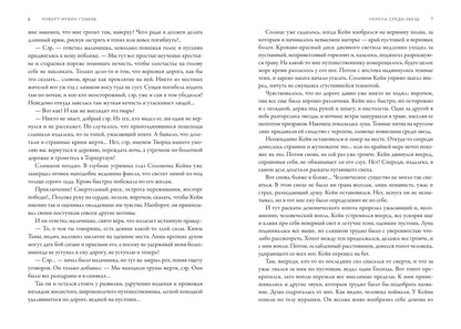 Соломон Кейн и другие герои: рассказы и повести