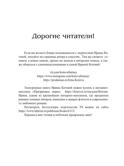 Королевская кровь - 5: Медвежье солнце