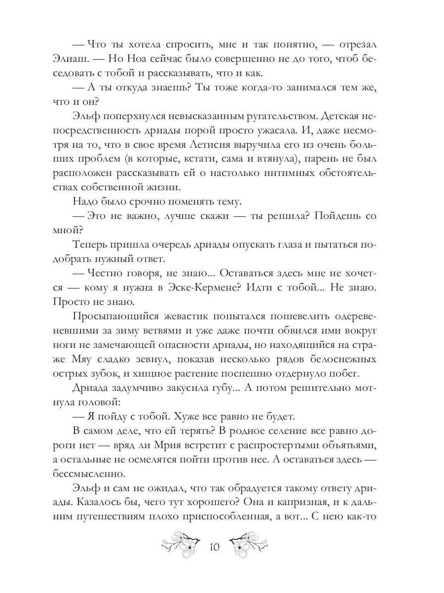 Дорогу осилит идущий