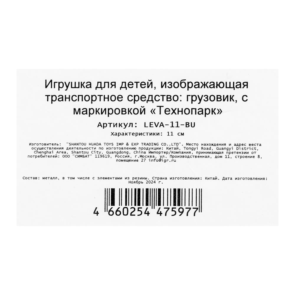 Машина металл Грузовичок Лева грузовичок Лёва, 11 см,баг.,ин.,кор. Технопарк в кор.2*30шт