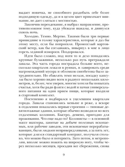 Рип.Полигон.Санитары Лимба