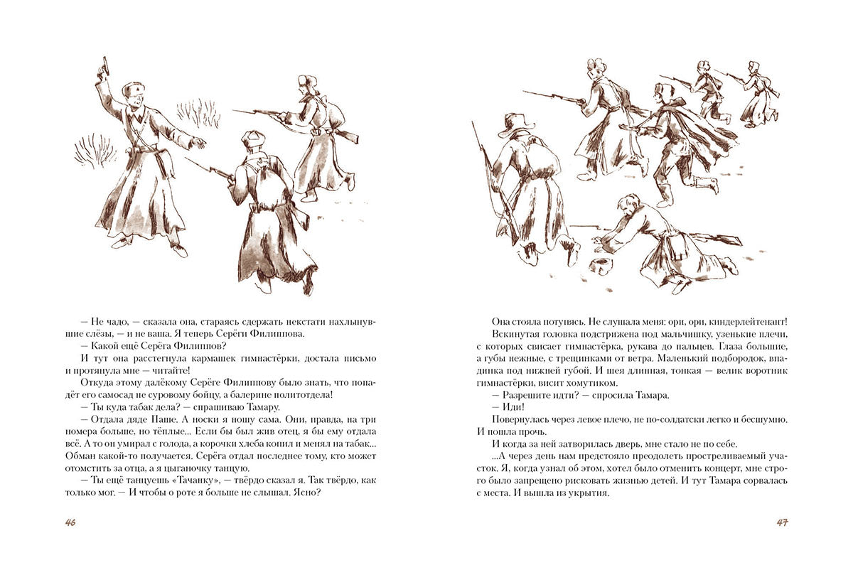 Яковлев. Балерина политотдела