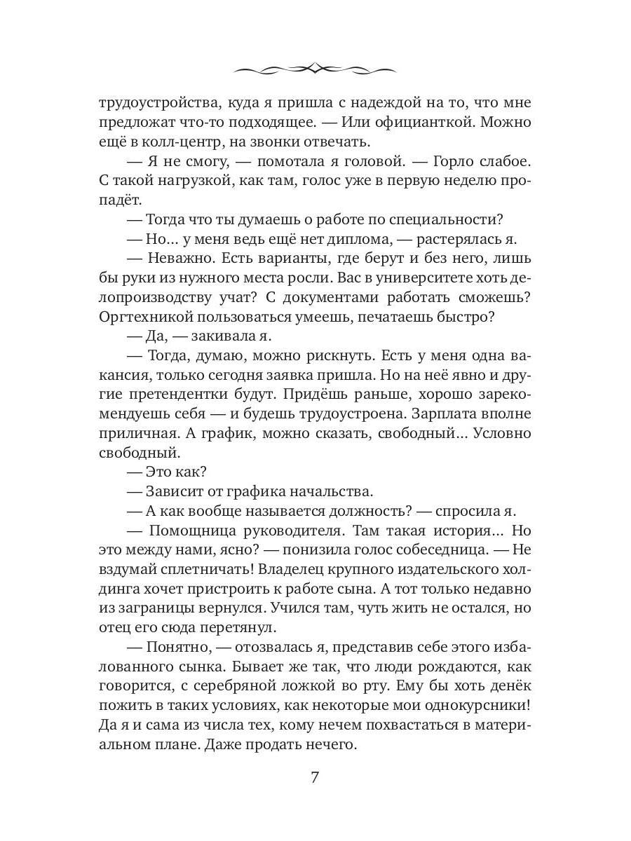 Девять месяцев на прощение