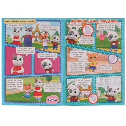 Лучшие друзья . Кошечки, собачки. Комиксы. 200х280мм. Скрепка. 16 стр. Умка в кор.50шт