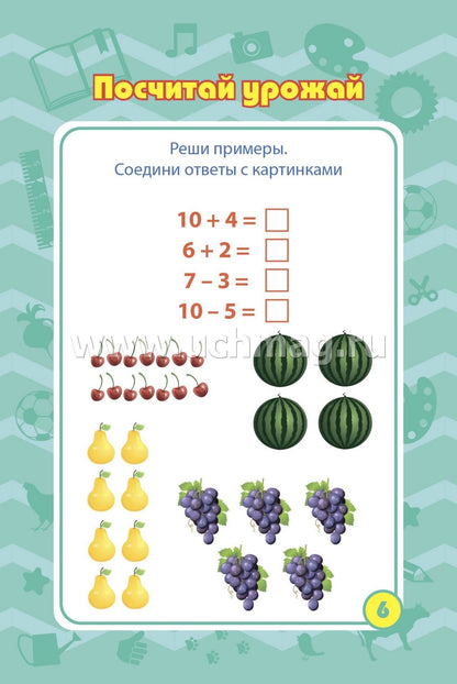 Блокнот занимательных заданий на пружине. Для детей 5-7 лет. Путешествие в мир природы: игры, пазлы, задачки, ребусы, лабиринты, кроссворды, сканворды. (Обл. картон мелов 200;блок офсет 100) 64 стр.