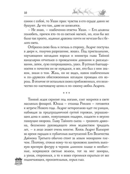 Ночь накануне Рождества