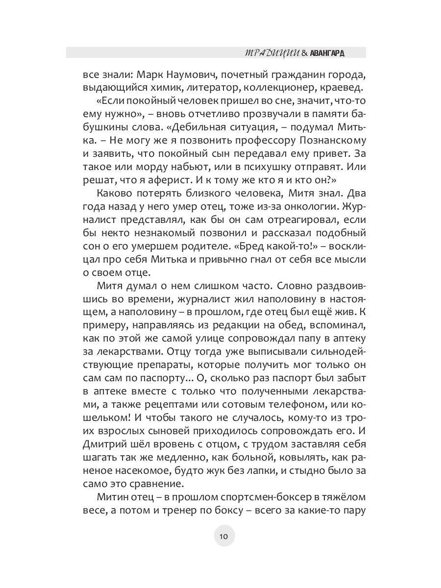 Традиции и авангард. Вып. № 4