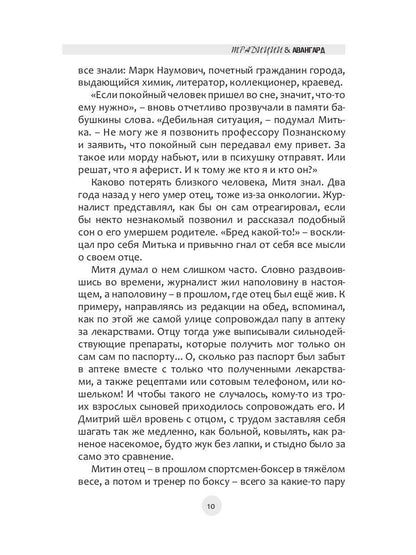 Традиции и авангард. Вып. № 4