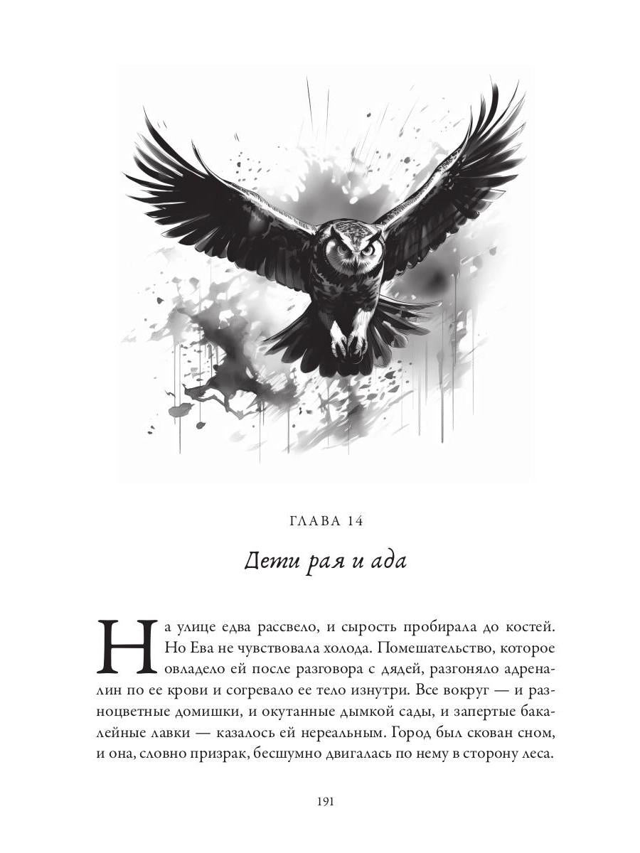 Розенбург. Дар и проклятье