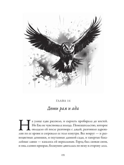 Розенбург. Дар и проклятье