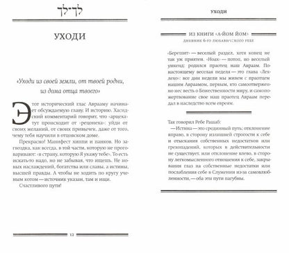 Прогулки по саду
