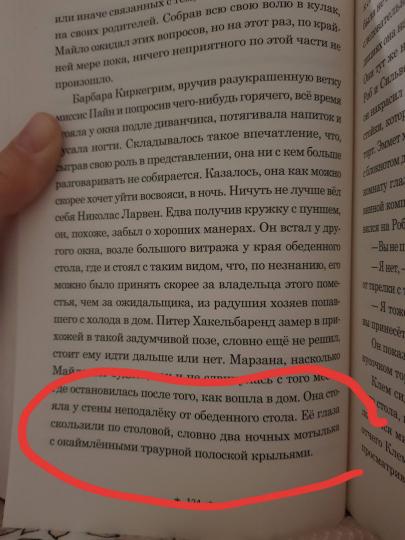 Призраки «Дома из зелёного стекла» осталось 300 экз